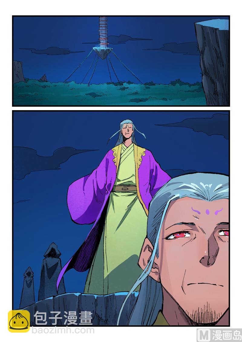 🍚星武神诀 第387话 第5页