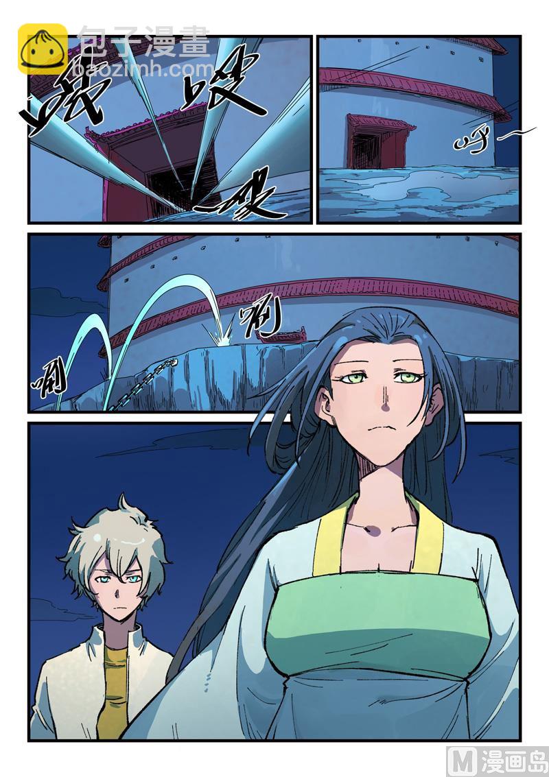 🍚星武神诀 第389话 第3页