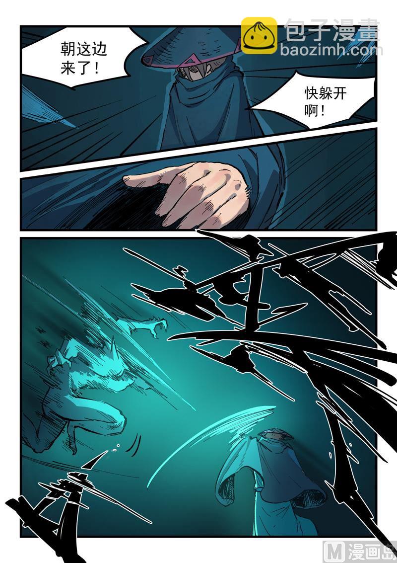 🍚星武神诀 第389话 第9页
