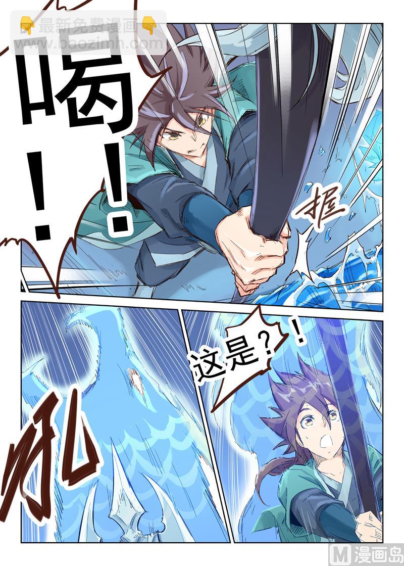 🍚星武神诀 第40话 灵物 第5页