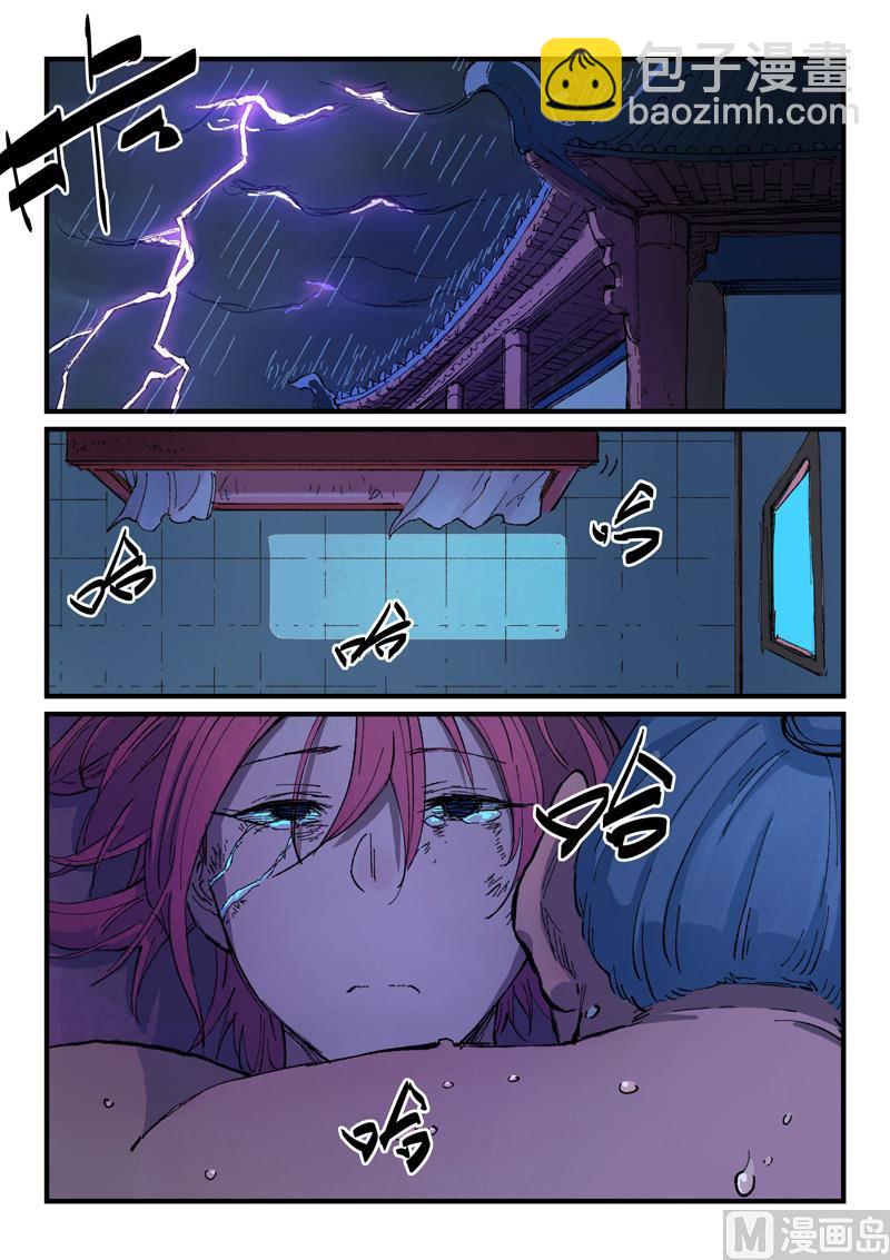 🍚星武神诀 第393话 第8页