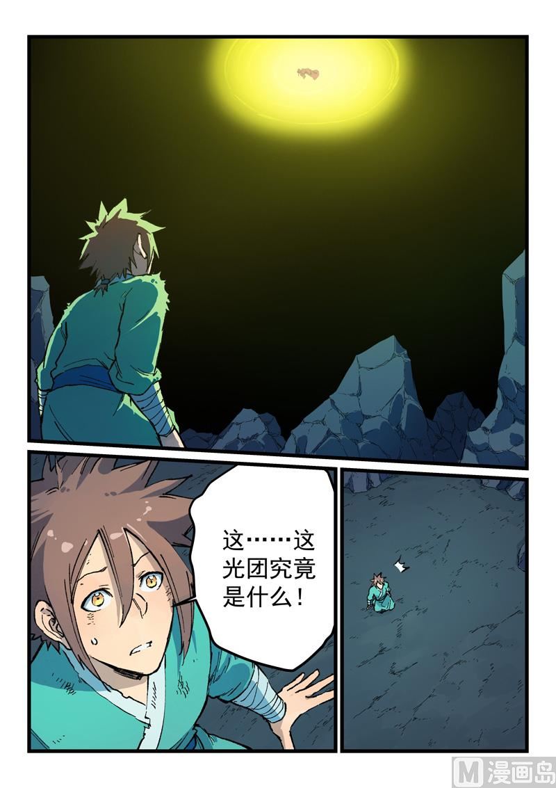 🍚星武神诀 第395话 第1页