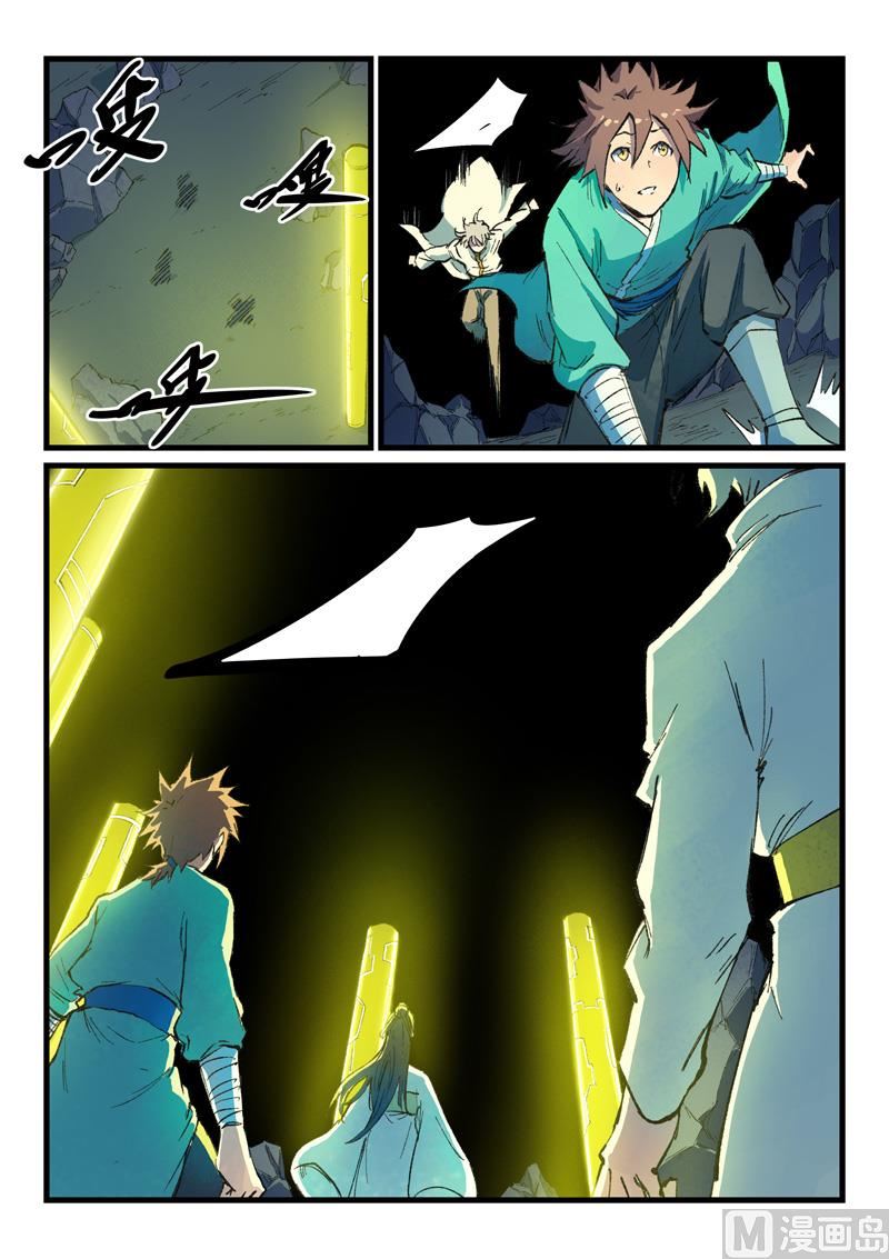 🍚星武神诀 第399话 第1页