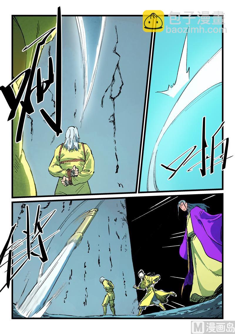 🍚星武神诀 第409话 第7页