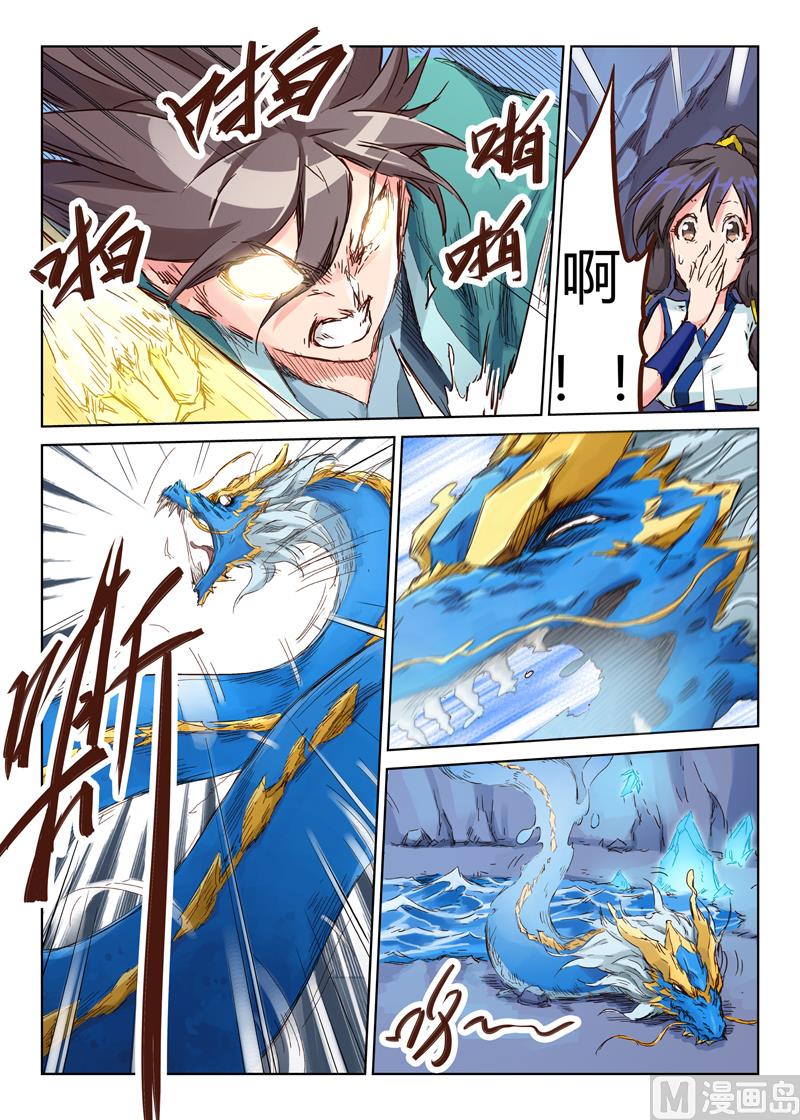 🍚星武神诀 第42话 你可千万别出事 第1页