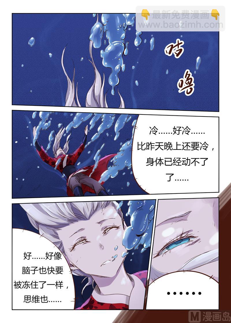 🍚星武神诀 第42话 你可千万别出事 第4页