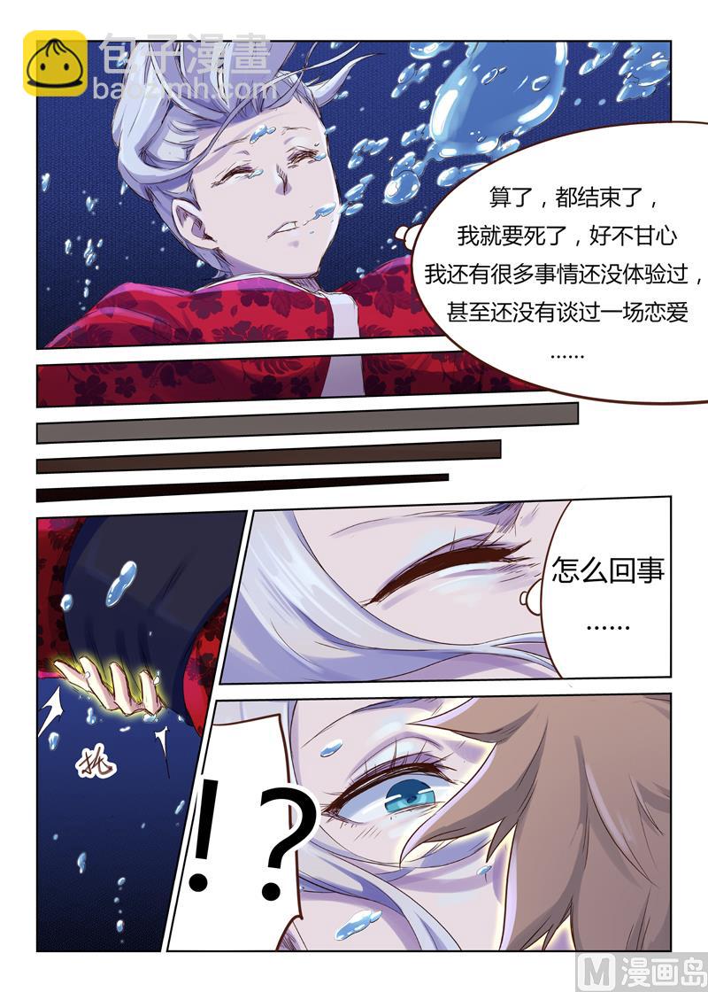 🍚星武神诀 第42话 你可千万别出事 第8页