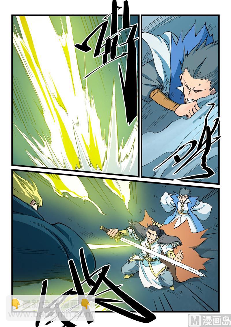 🍚星武神诀 第411话 第3页