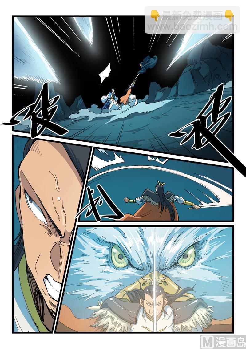 🍚星武神诀 第411话 第5页