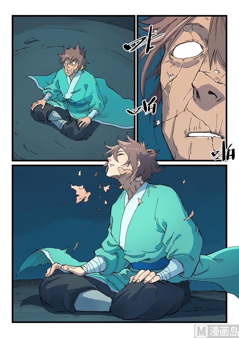 🍚星武神诀 第413话 第1页