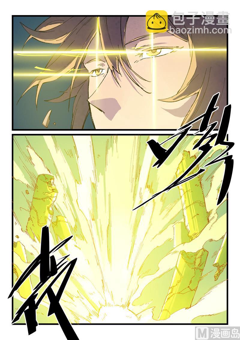 🍚星武神诀 第413话 第2页