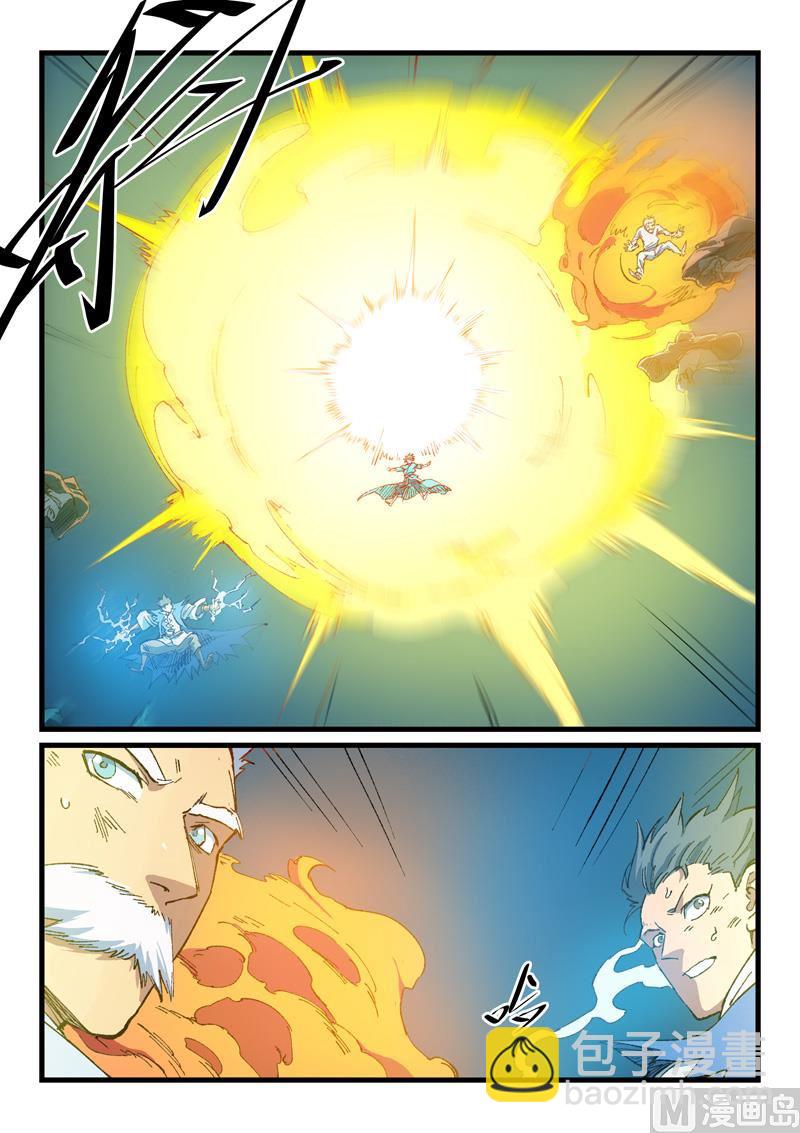 🍚星武神诀 第415话 第9页