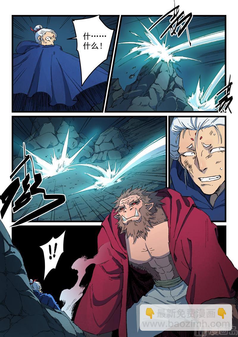 🍚星武神诀 第419话 第2页