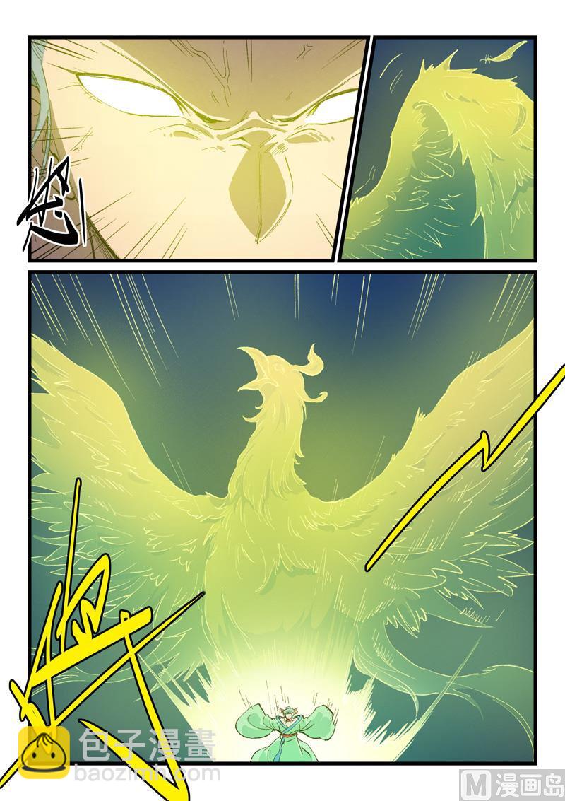 🍚星武神诀 第423话 第2页