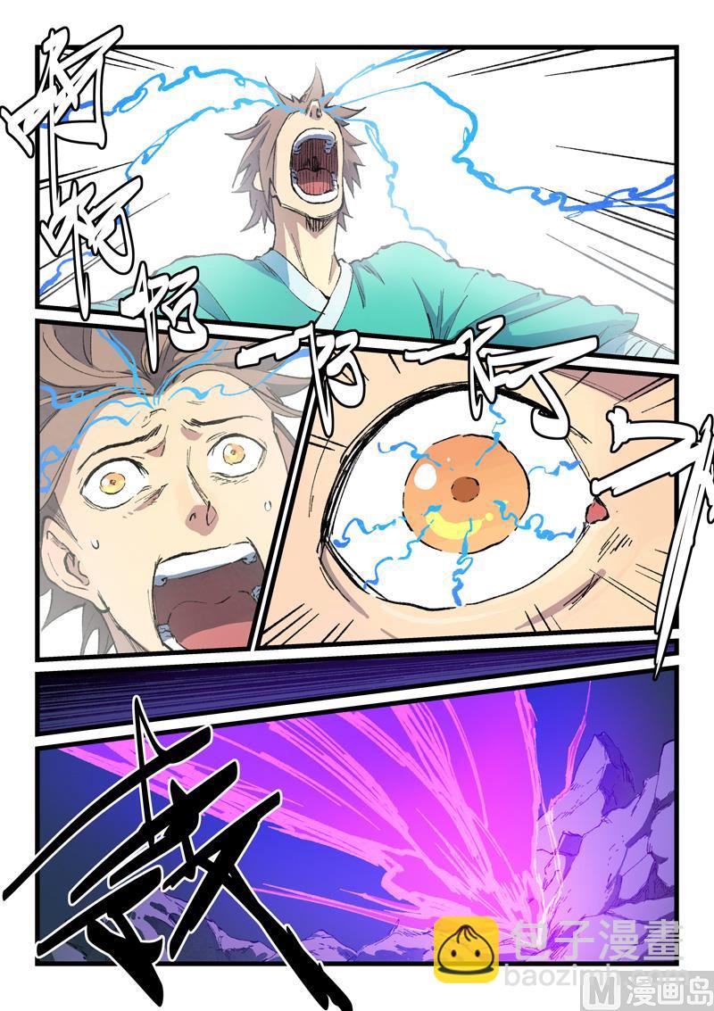 🍚星武神诀 第425话 第4页