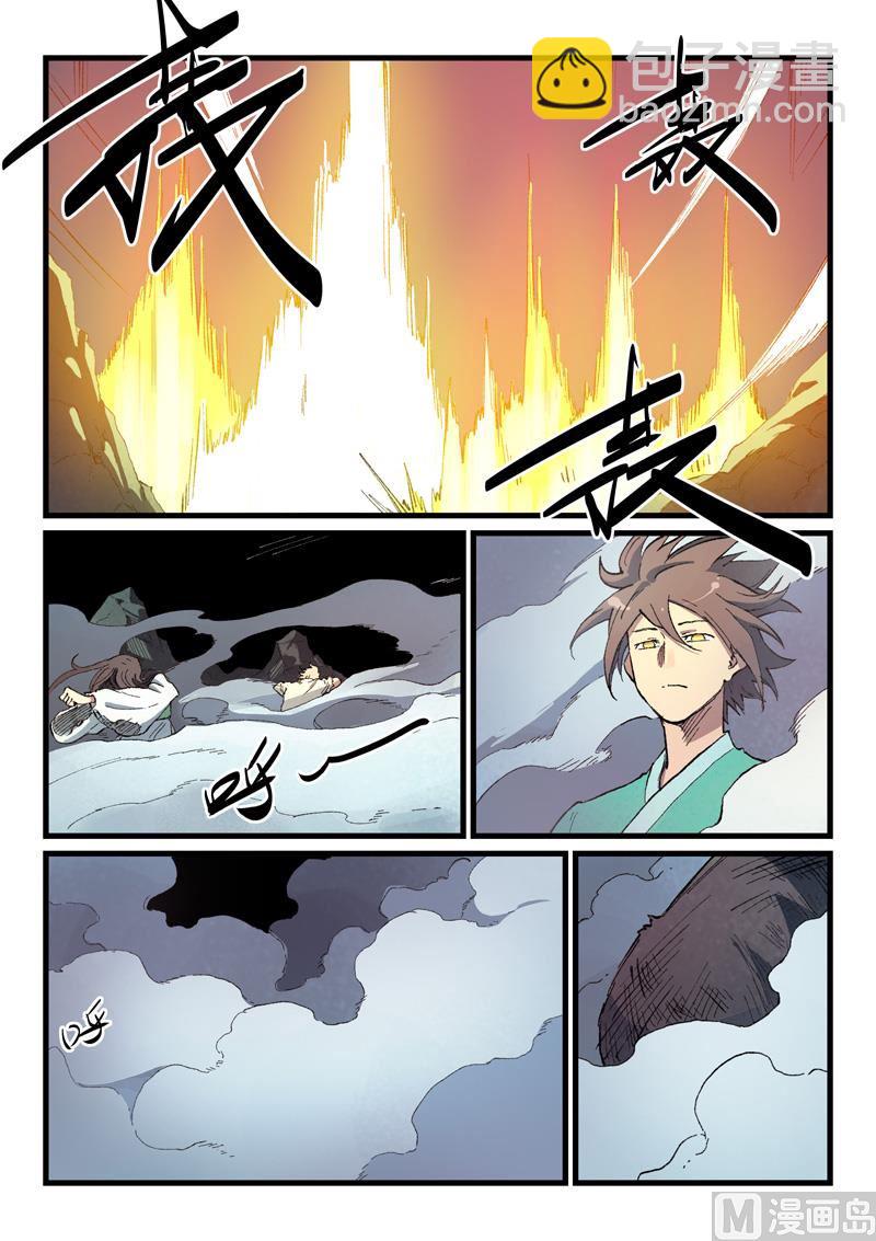🍚星武神诀 第427话 第2页