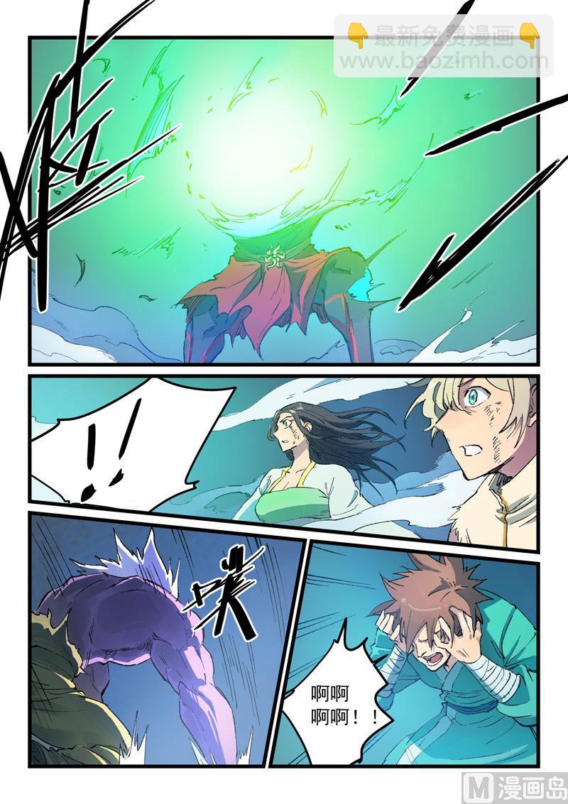 🍚星武神诀 第429话 第4页