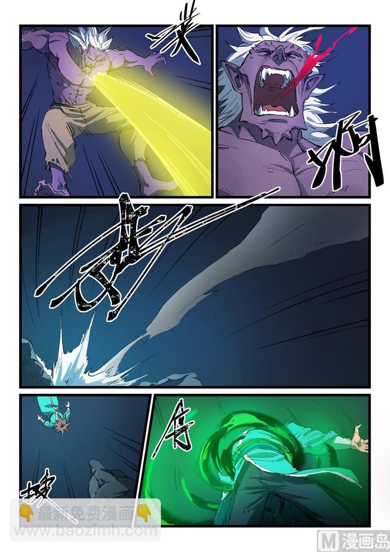 🍚星武神诀 第429话 第7页