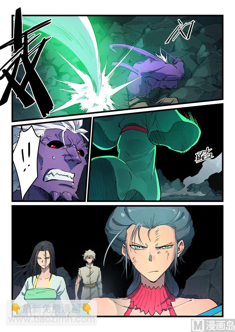 🍚星武神诀 第429话 第9页