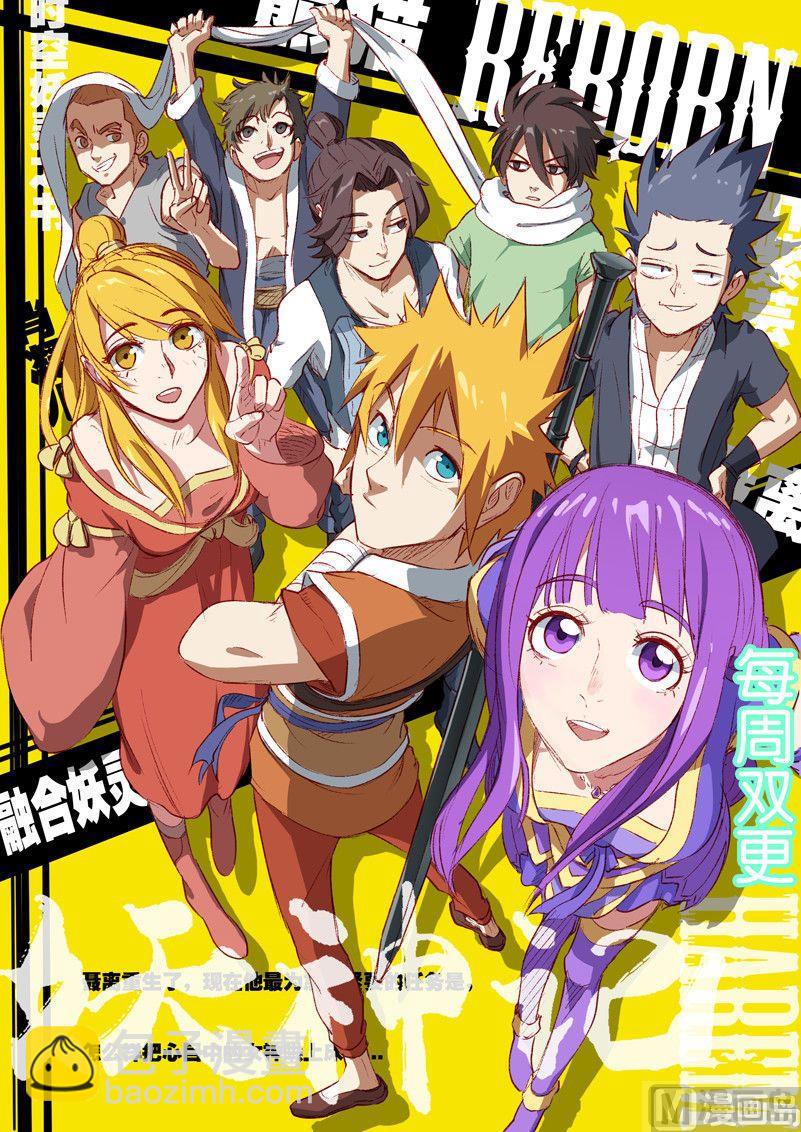 🍚星武神诀 第44话 寒雪精华 第12页