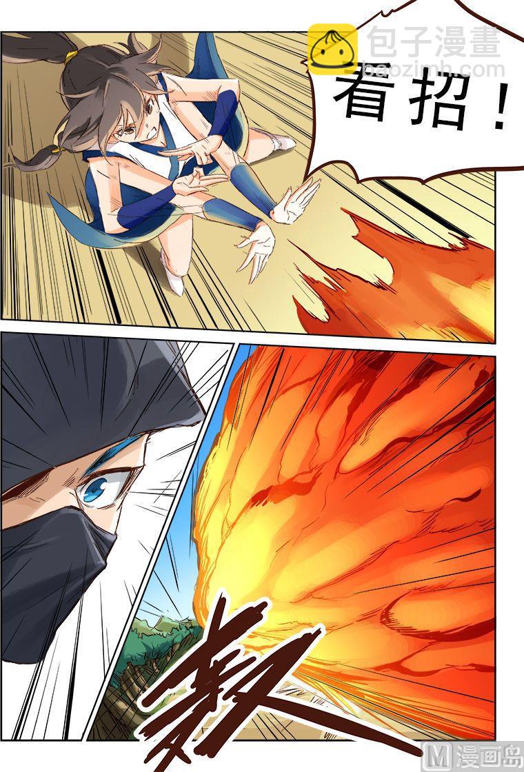 🍚星武神诀 第44话 寒雪精华 第9页