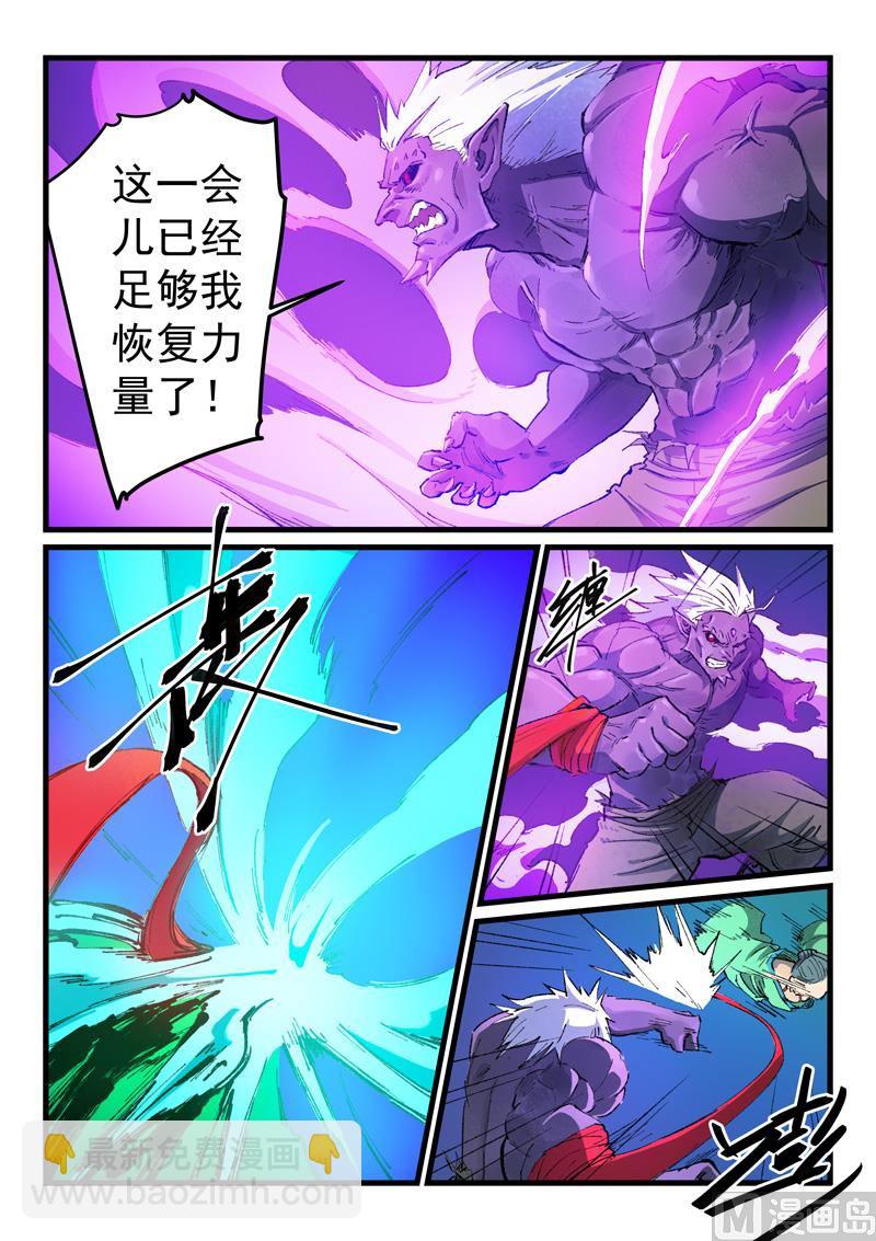 🍚星武神诀 第431话 第3页