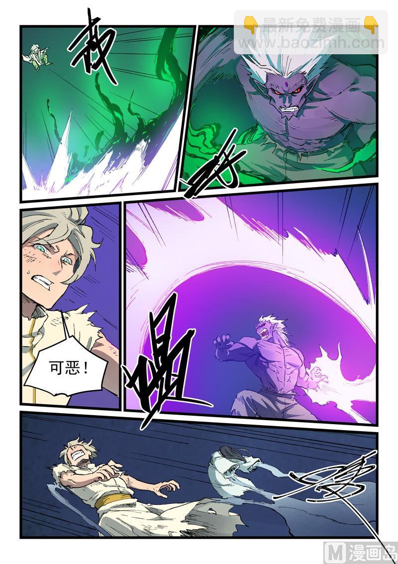 🍚星武神诀 第431话 第4页