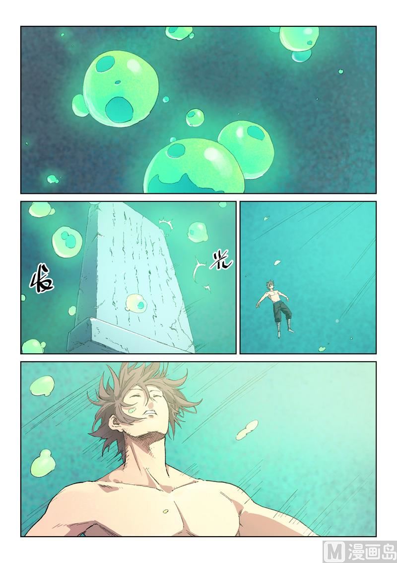 🍚星武神诀 第435话 第1页