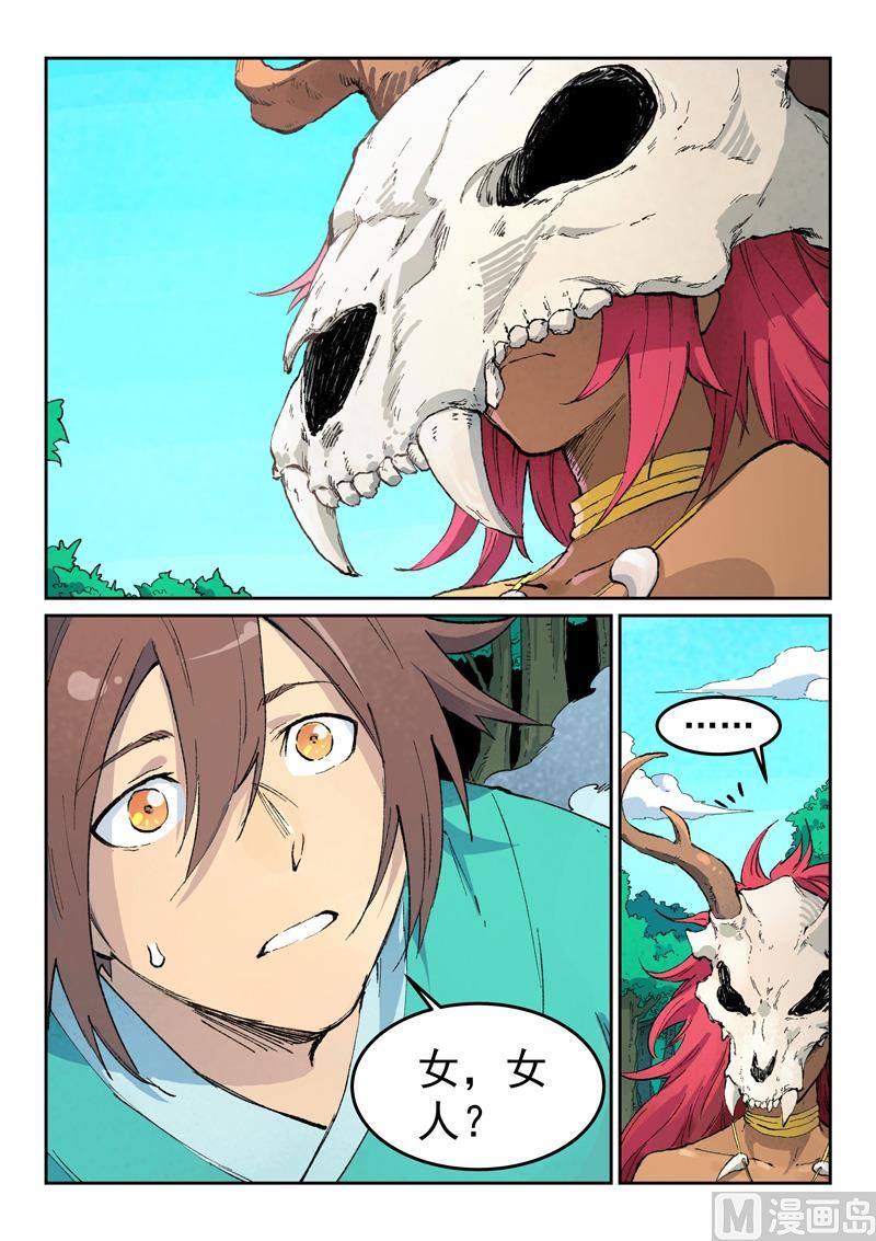 🍚星武神诀 第437话 第1页