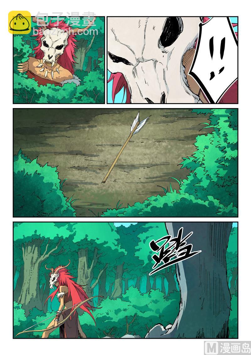 🍚星武神诀 第437话 第4页