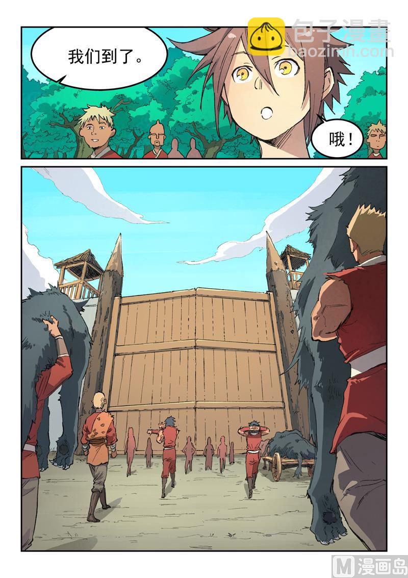 🍚星武神诀 第439话 第4页