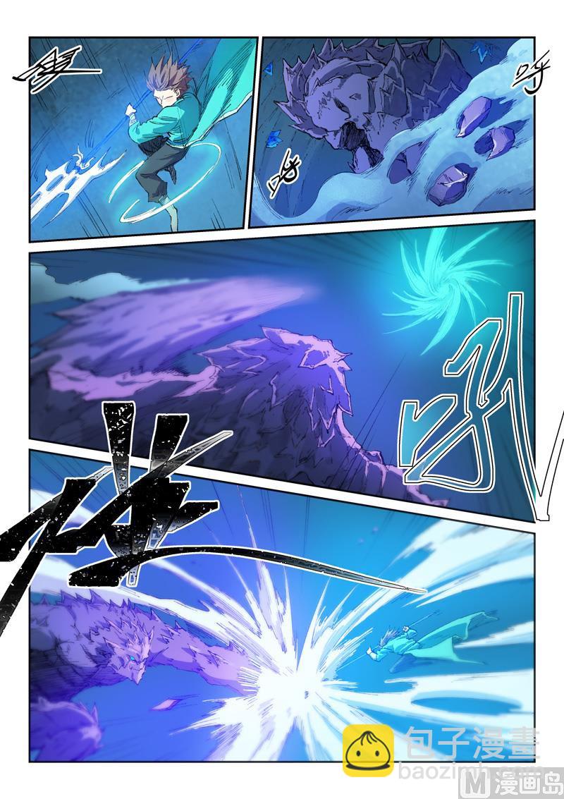 🍚星武神诀 第443话 第4页