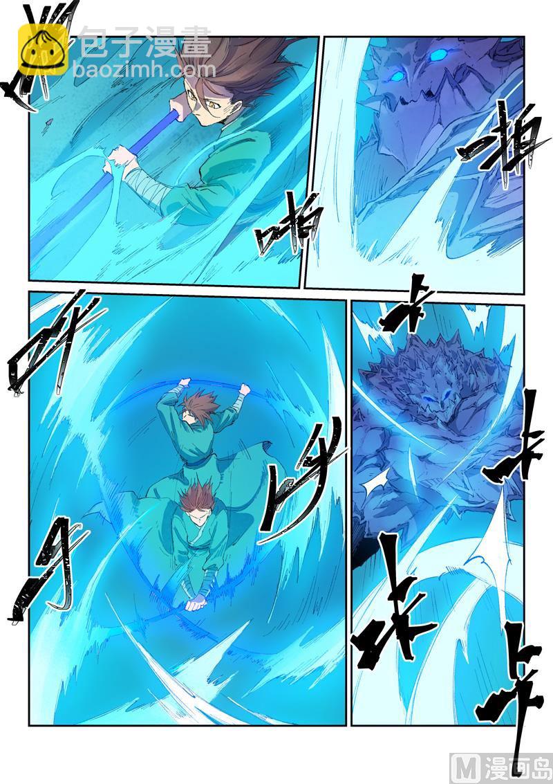 🍚星武神诀 第443话 第5页