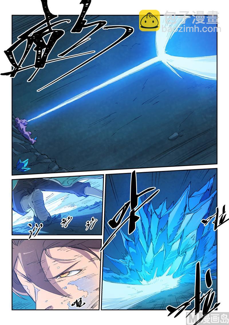 🍚星武神诀 第443话 第8页