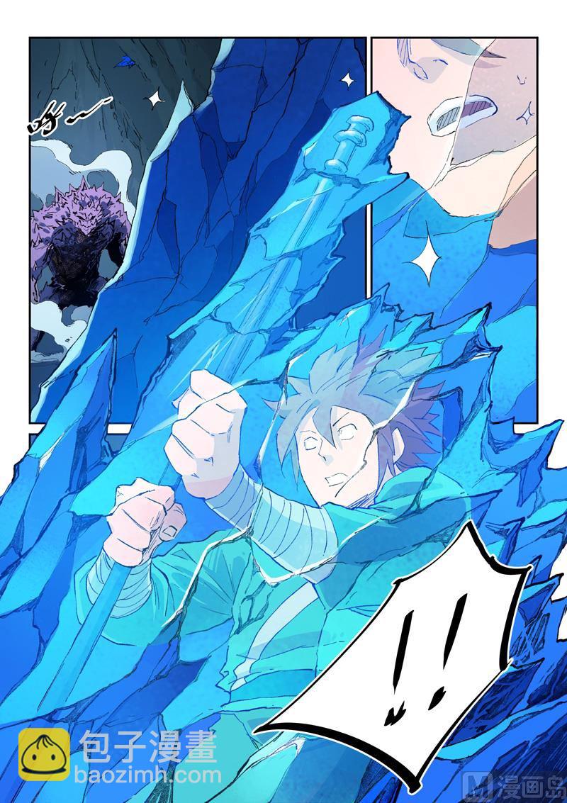 🍚星武神诀 第443话 第9页