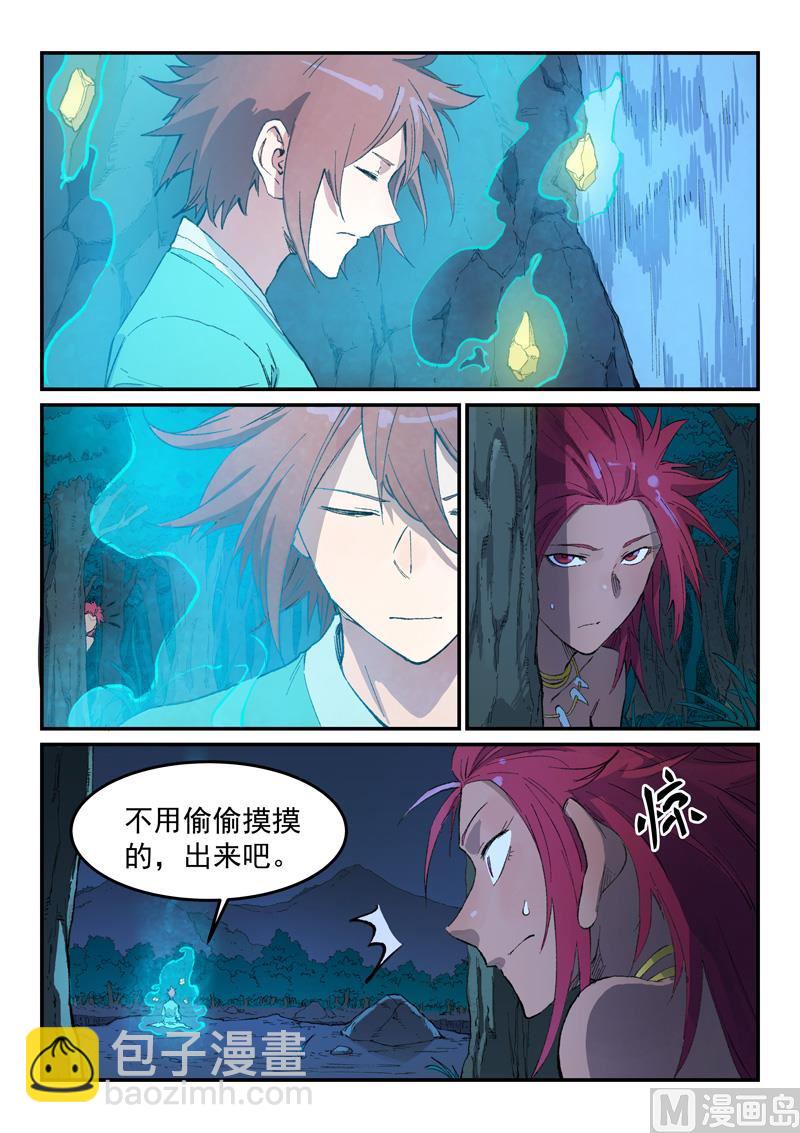 🍚星武神诀 第447话 第5页