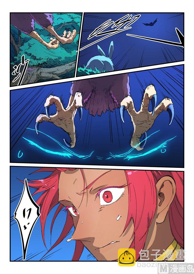 🍚星武神诀 第449话 第4页