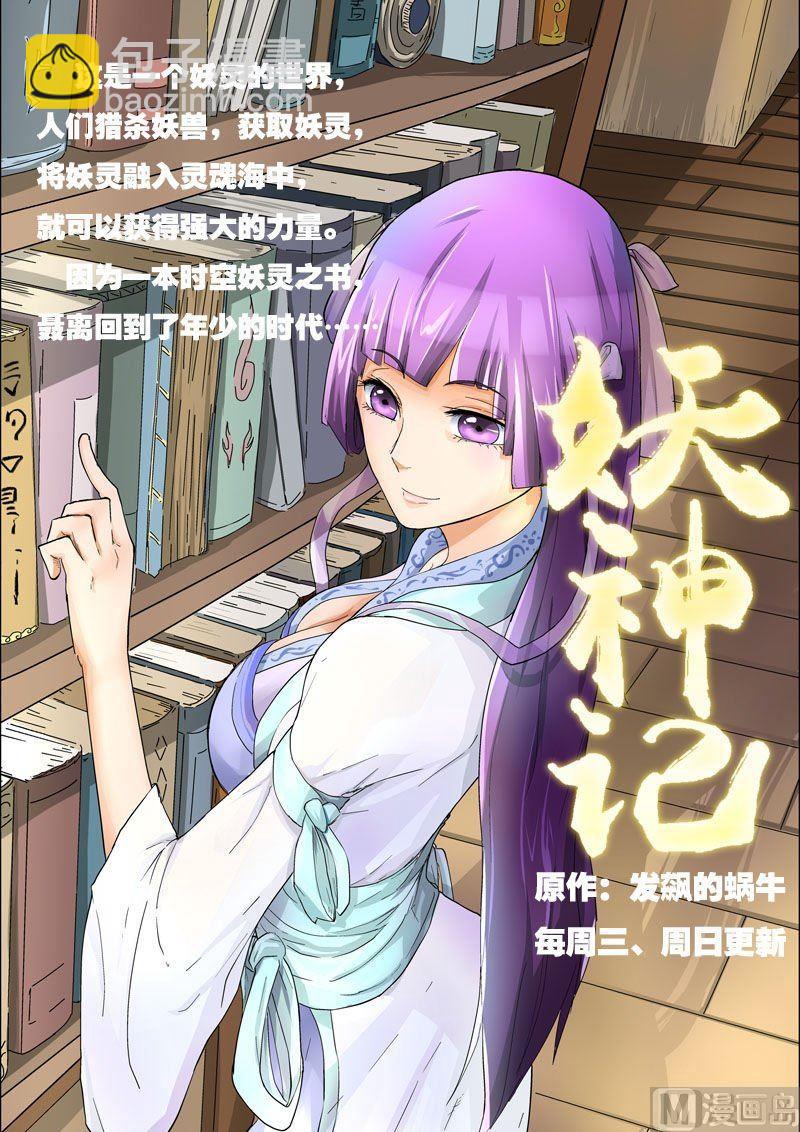 🍚星武神诀 第46话 与之一战 第11页