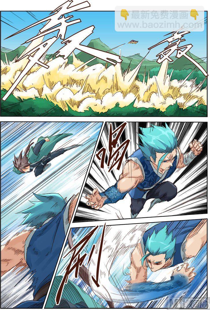 🍚星武神诀 第46话 与之一战 第6页