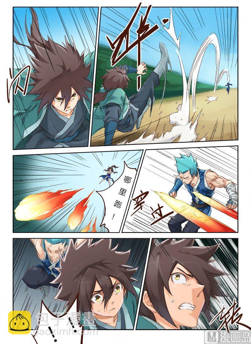 🍚星武神诀 第46话 与之一战 第7页