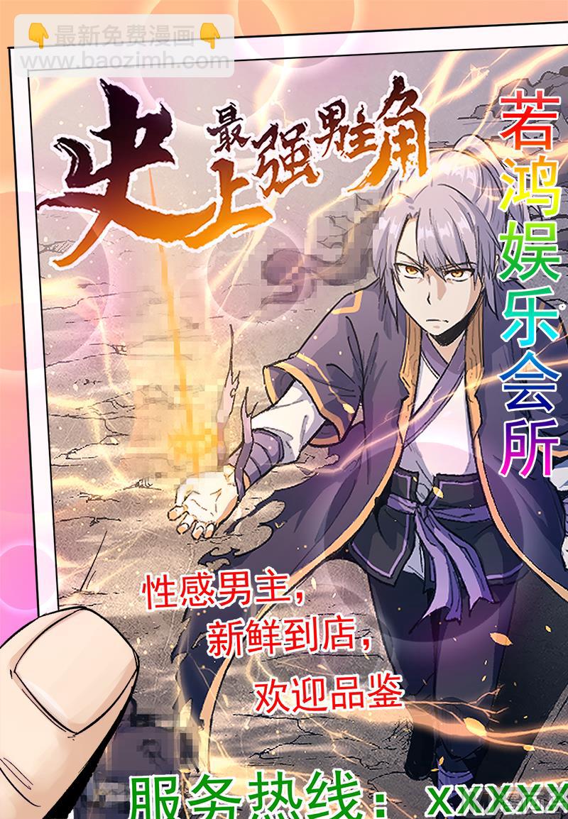 🍚星武神诀 第457话 第10页