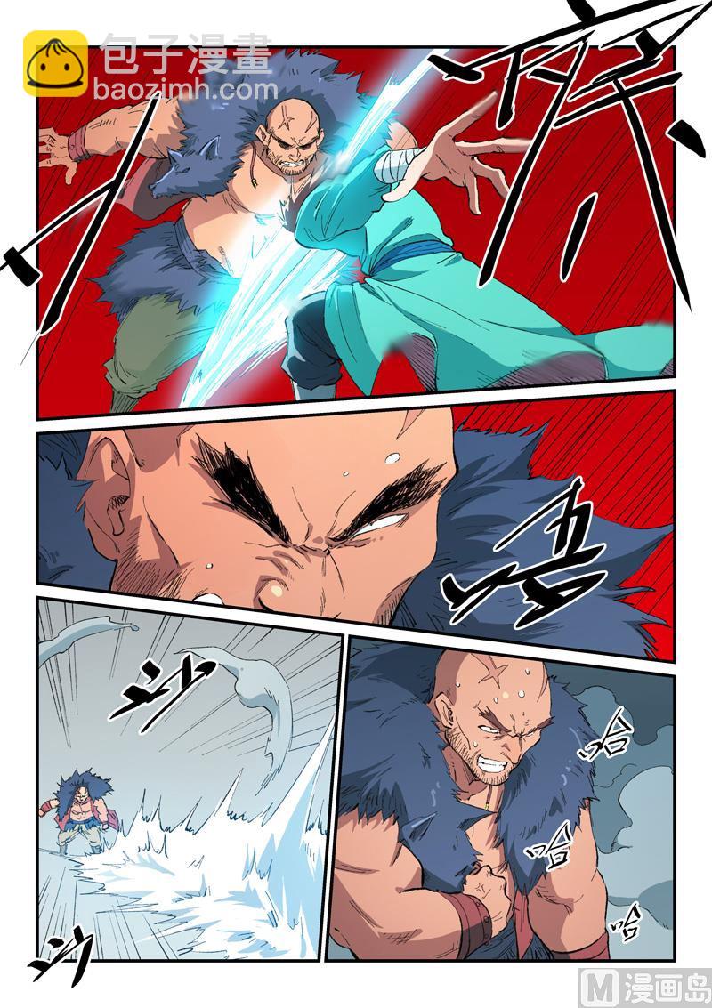 🍚星武神诀 第461话 第2页