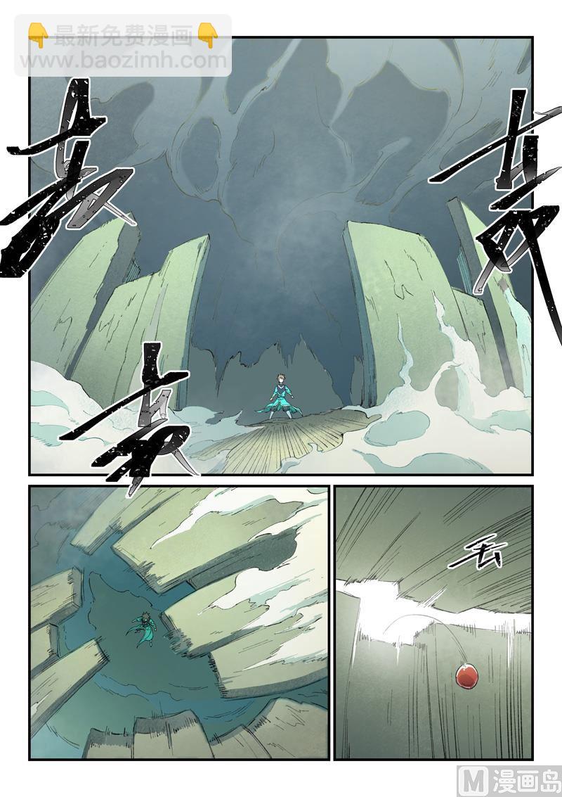 🍚星武神诀 第461话 第8页