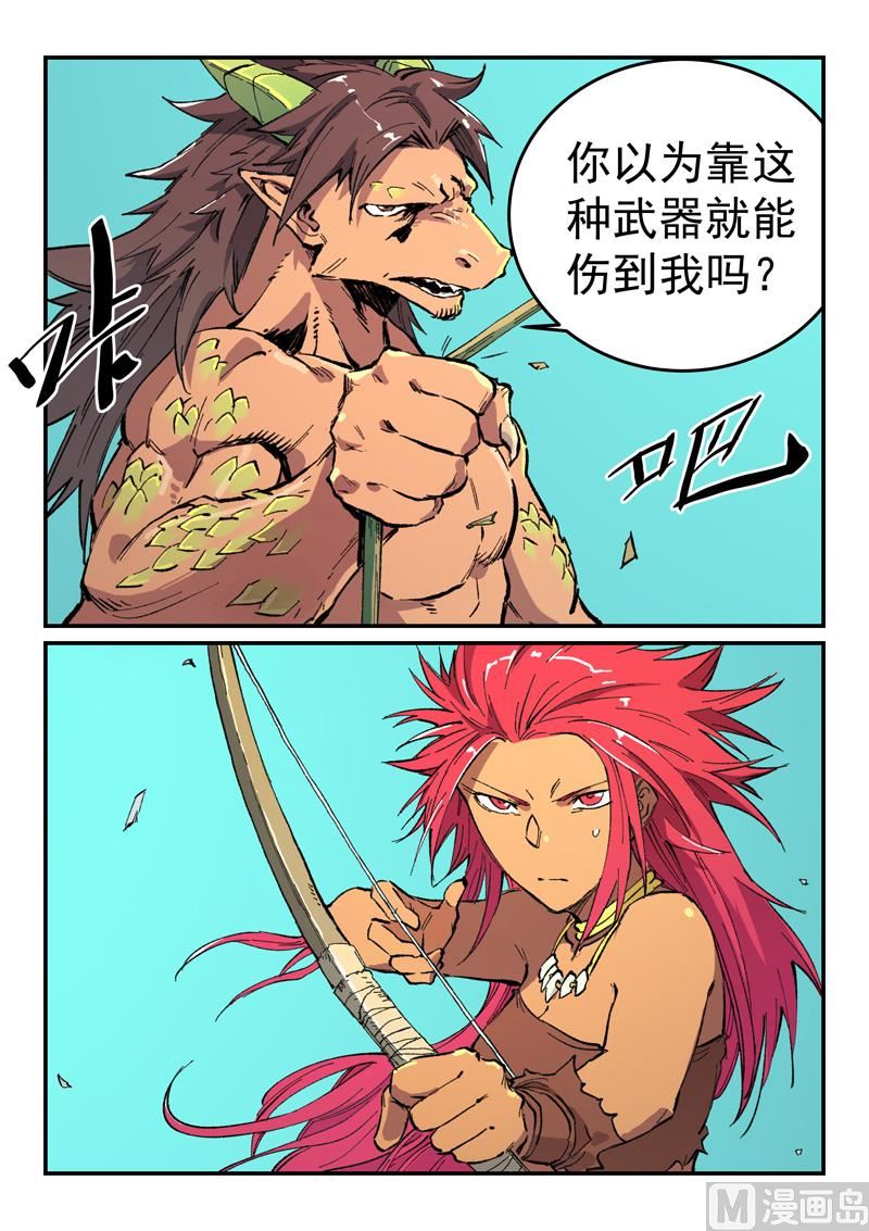 🍚星武神诀 第465话 第1页