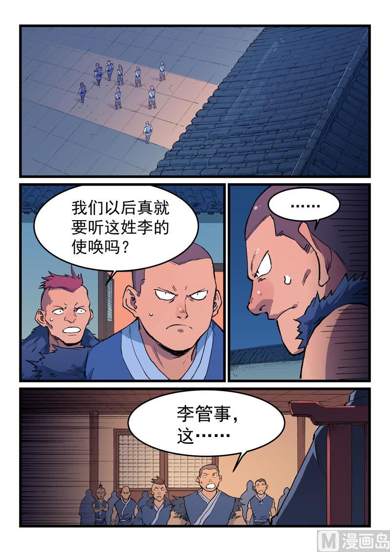 🍚星武神诀 第469话 第1页