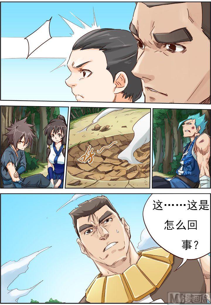 🍚星武神诀 第48话 婚约还在 第1页