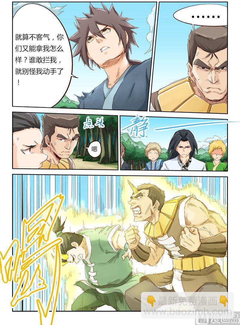🍚星武神诀 第48话 婚约还在 第7页