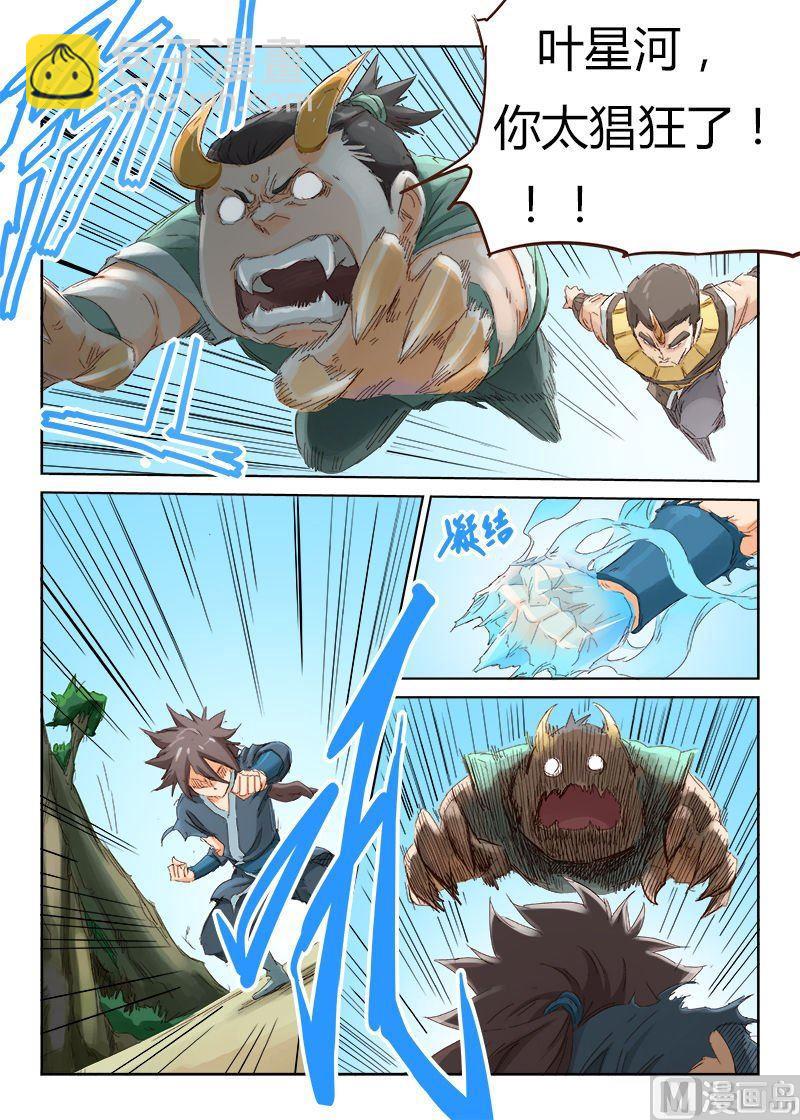 🍚星武神诀 第48话 婚约还在 第8页