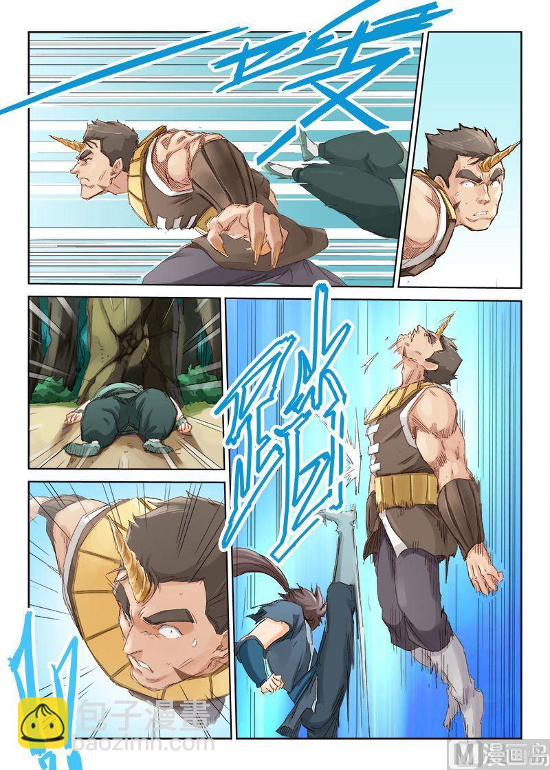 🍚星武神诀 第48话 婚约还在 第9页