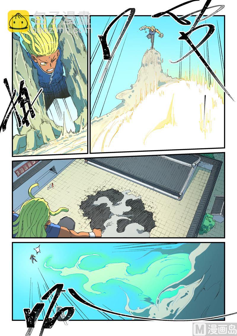 🍚星武神诀 第489话 第5页